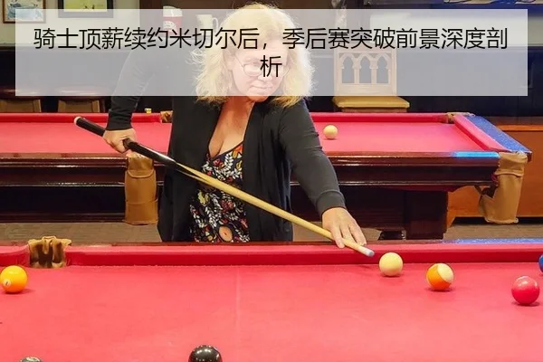 qi-shi-ding-xin-xu-yue-mi-qie-er-hou-ji-hou-sai-tu-po-qian-jing-shen-du-pou-xi-2-390.jpg