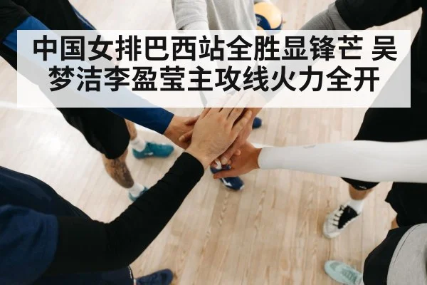 volleyball team huddle