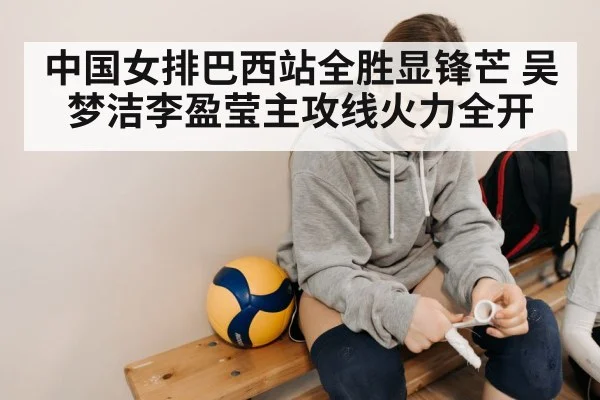 young female volleyball player