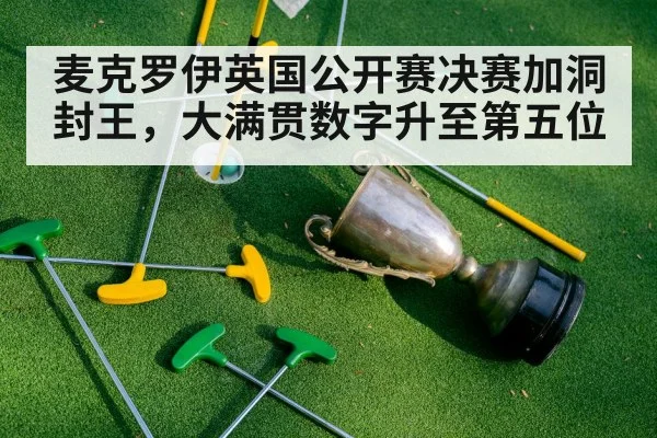 golf trophy