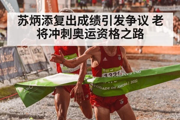 runner crossing finish line